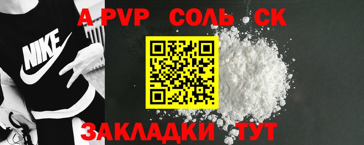 A-PVP мука Новый Уренгой