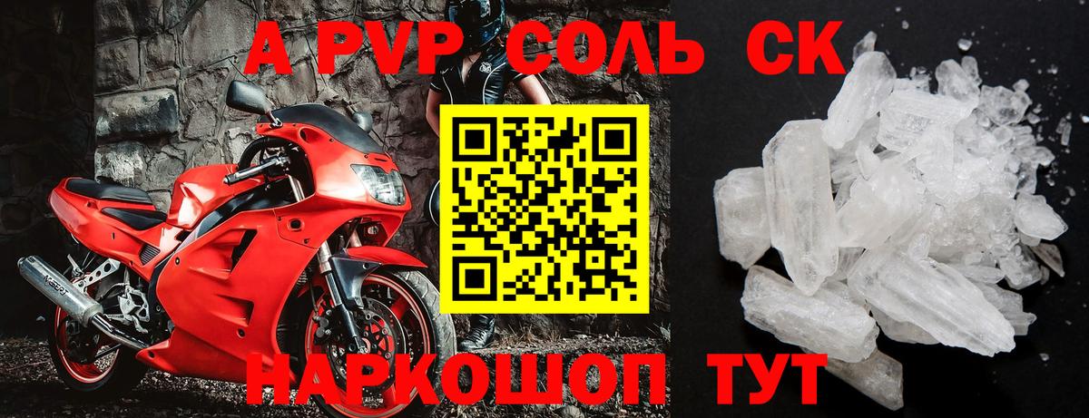 Новый Уренгой  даркнет сайт  Вход с VPN  Alfa_PVP мука  APVP 