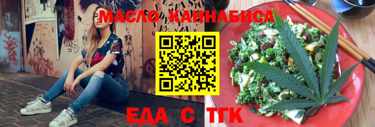 Cannafood конопля Новый Уренгой