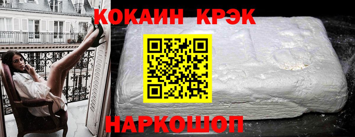 Новый Уренгой  КОКАИН Эквадор  КОКАИН  Вход с VPN 