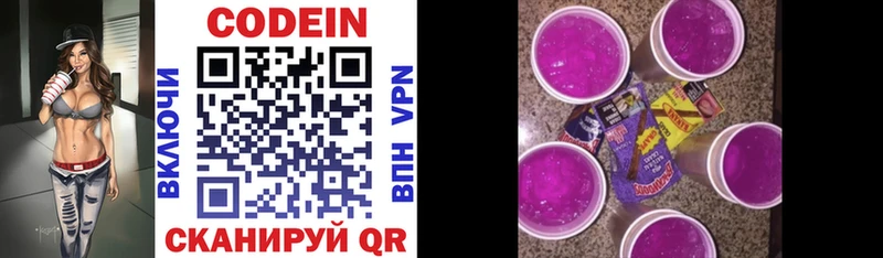 купить Новый Уренгой гидра зеркало Кодеин Purple Drank