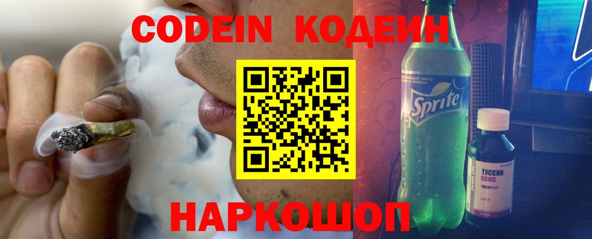 Новый Уренгой  Codein напиток Lean (лин)  купить закладку  Кодеин напиток Lean (лин)  Вход с VPN 