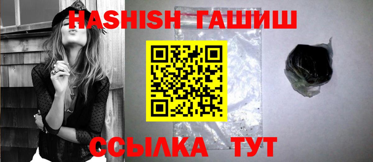 ГАШ Premium  Гашиш  Новый Уренгой  Вход с VPN  ГАШИШ Cannabis 