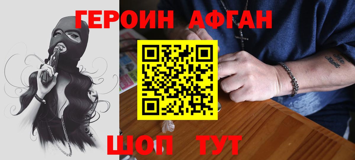 Новый Уренгой  ГЕРОИН белый  Вход с VPN 