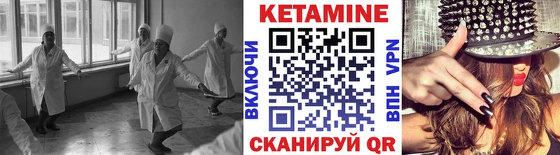 КЕТАМИН VHQ  Новый Уренгой 
