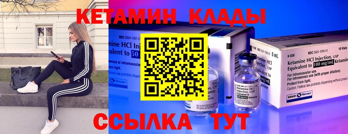 Новый Уренгой  mega рабочий сайт  Кетамин ketamine  Вход с VPN  Кетамин ketamine 