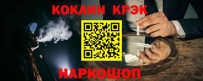 кокаин премиум Волжский