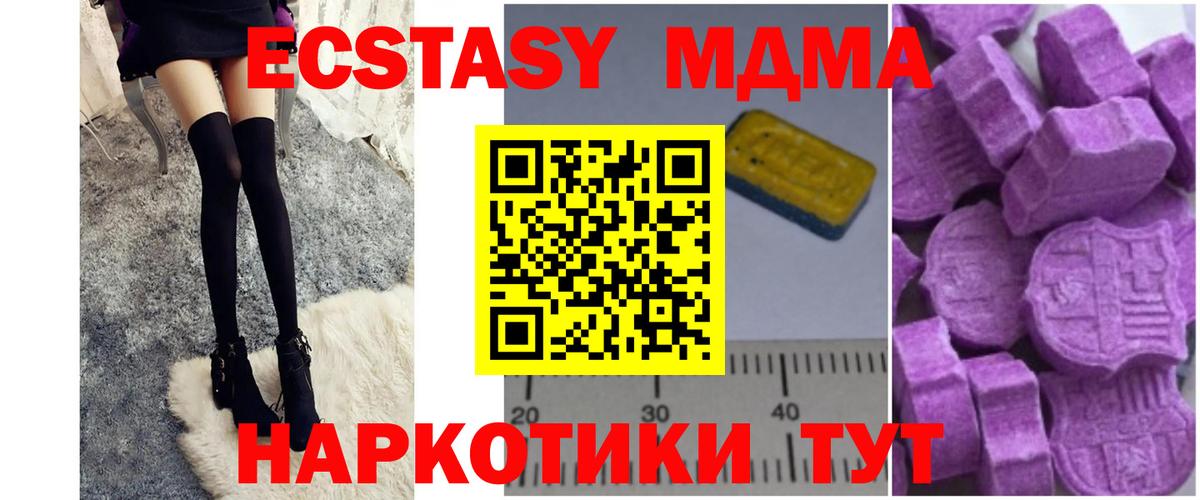 MDMA Molly  MDMA Molly  Новый Уренгой  Вход с VPN 