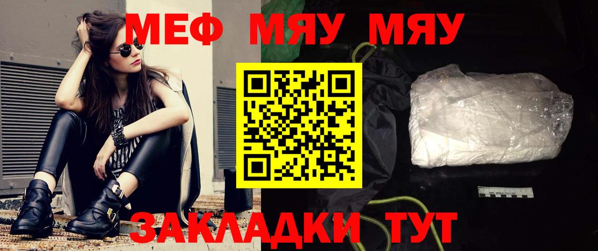 МЕФ кристаллы  Вход с VPN  Мефедрон  Новый Уренгой 