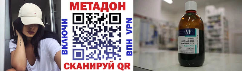 МЕТАДОН VHQ  продажа наркотиков  Новый Уренгой 