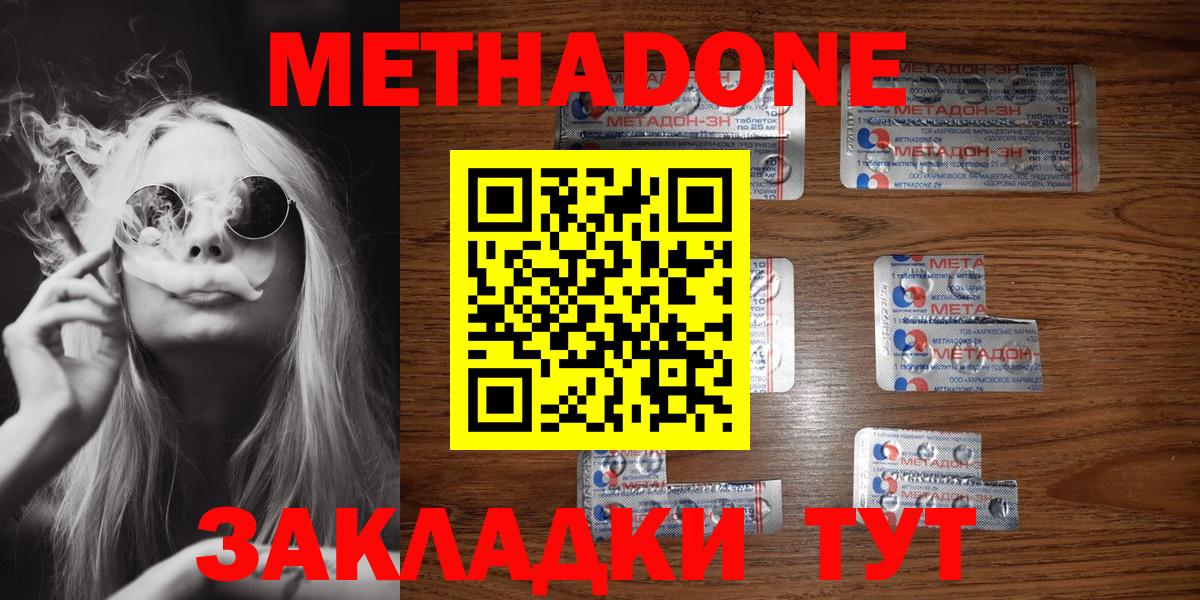 МЕТАДОН мёд  Вход с VPN  Метадон белоснежный  Новый Уренгой 