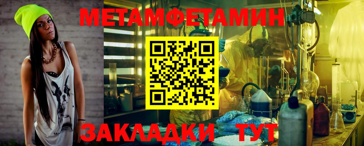 МЕТАМФЕТАМИН витя Новый Уренгой