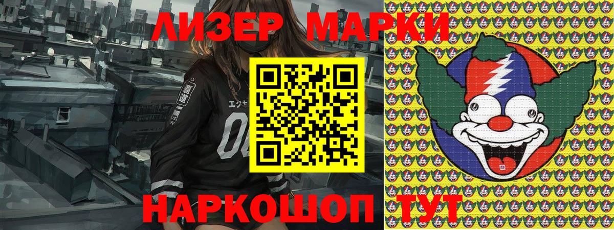 Марки 25I-NBOMe 1,5мг  Марки 25I-NBOMe 1,5мг  Вход с VPN  Новый Уренгой 
